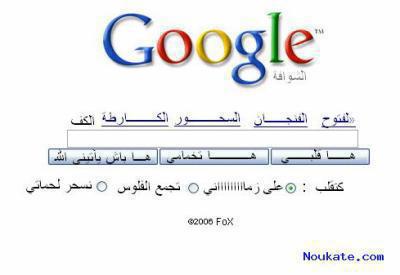 libra ya3raf ma3lomat 3la sdi9